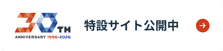特設サイト公開中